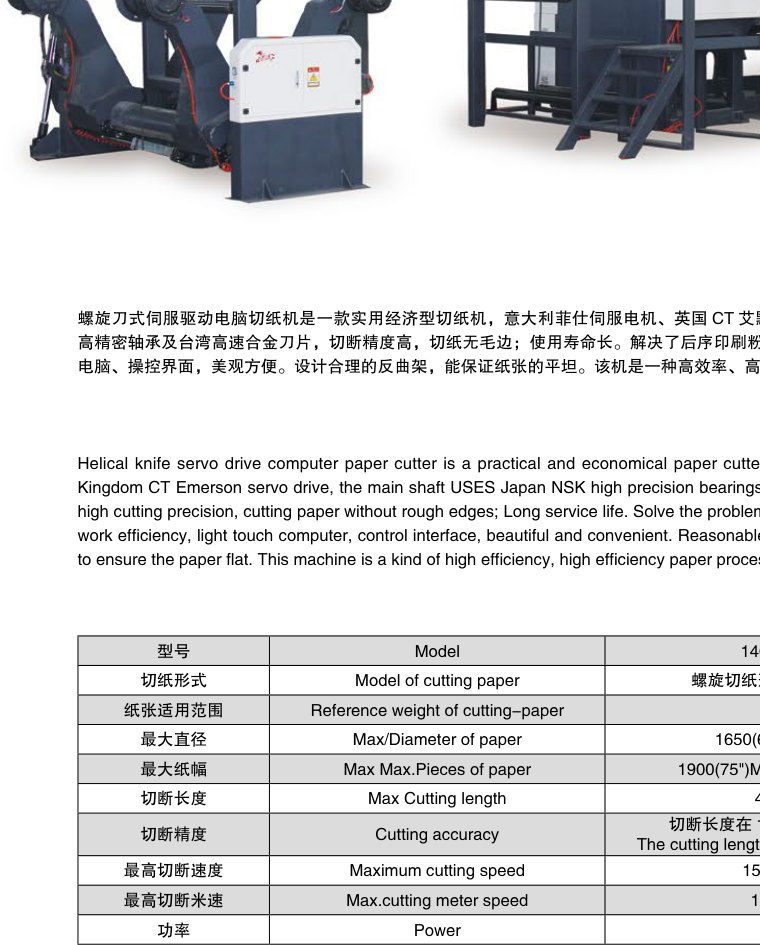 CutXpert helical-knife servo computer paper guillotine